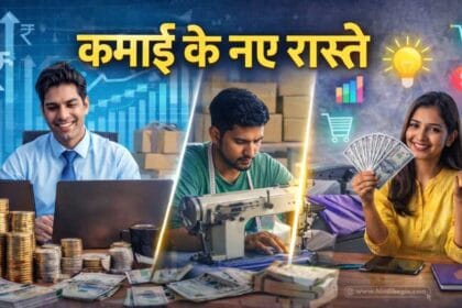 जॉब के साथ Side Income Ideas